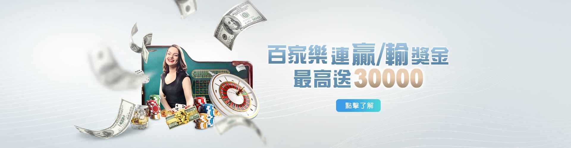 博客娛樂城百家樂優惠連贏送