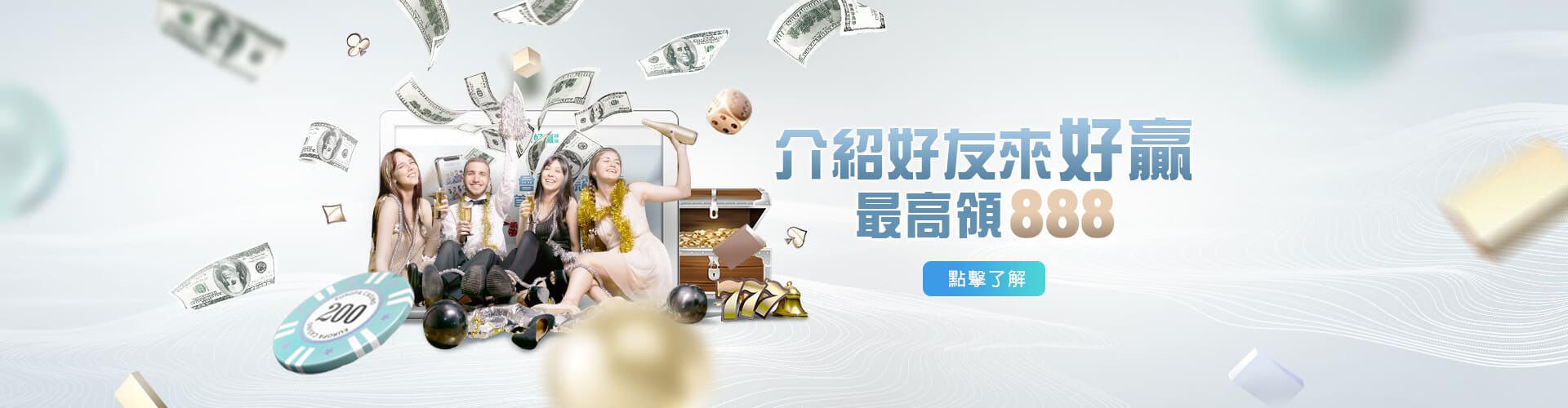 博客娛樂城介紹好友送888
